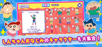 蜡笔小新春日部市大开发