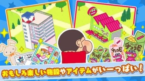 蜡笔小新春日部市大开发