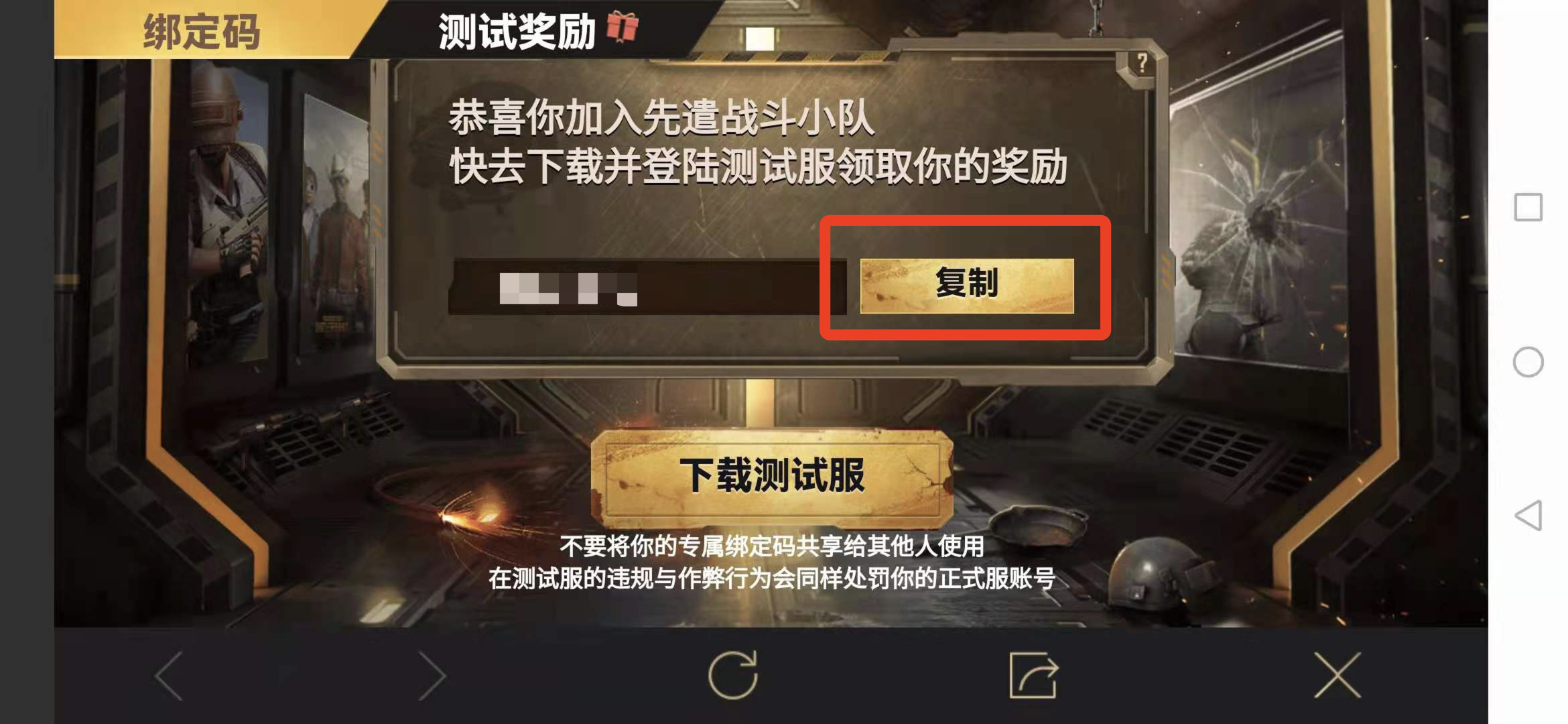 BetaPUBG体验服