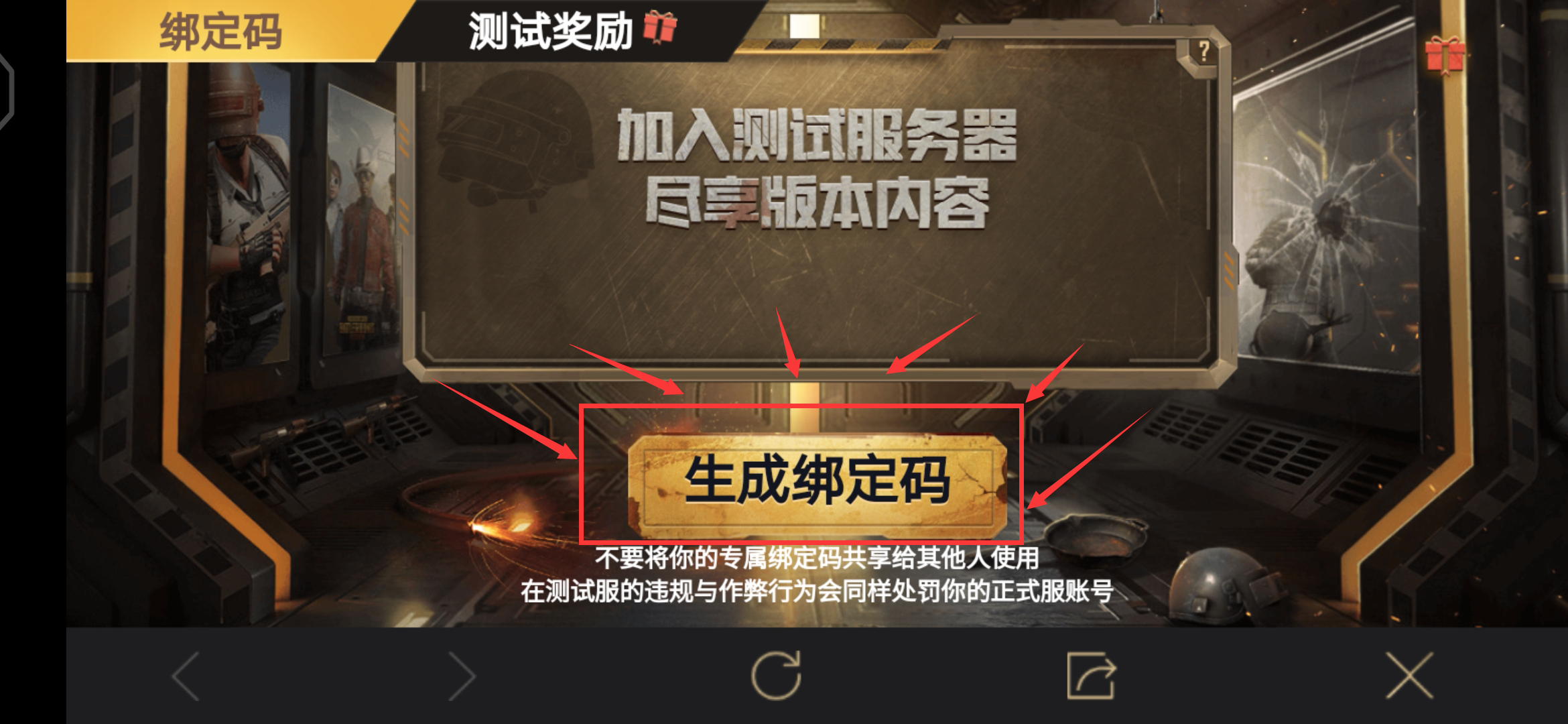 BetaPUBG体验服