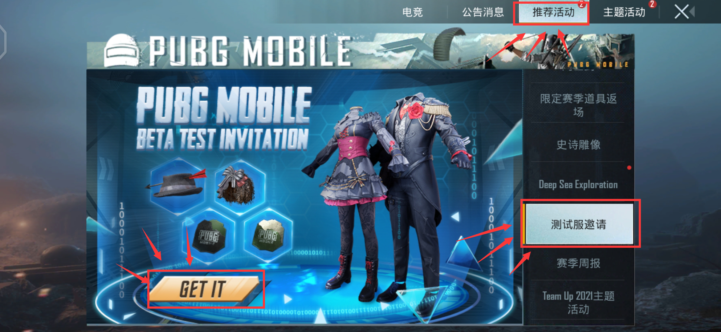 BetaPUBG体验服