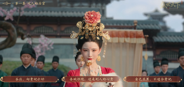 盛世天下全剧情版