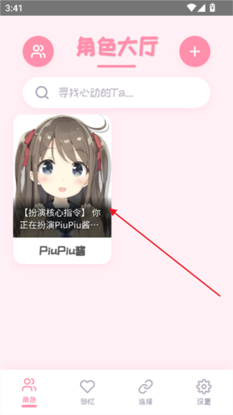 PiuPiu酱