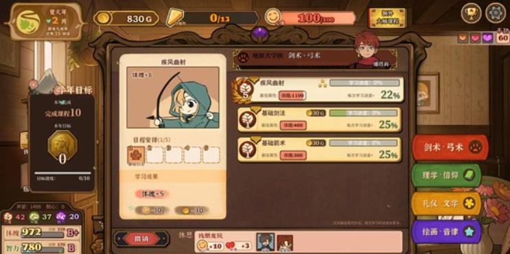 火山的女儿再度重逢