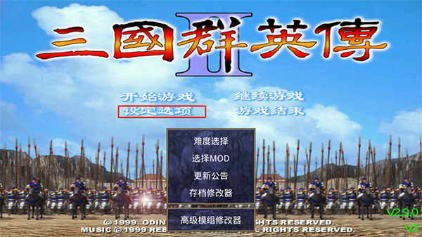 三国群英传2手机单机