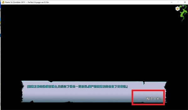 植物大战僵尸GhTr版手机版