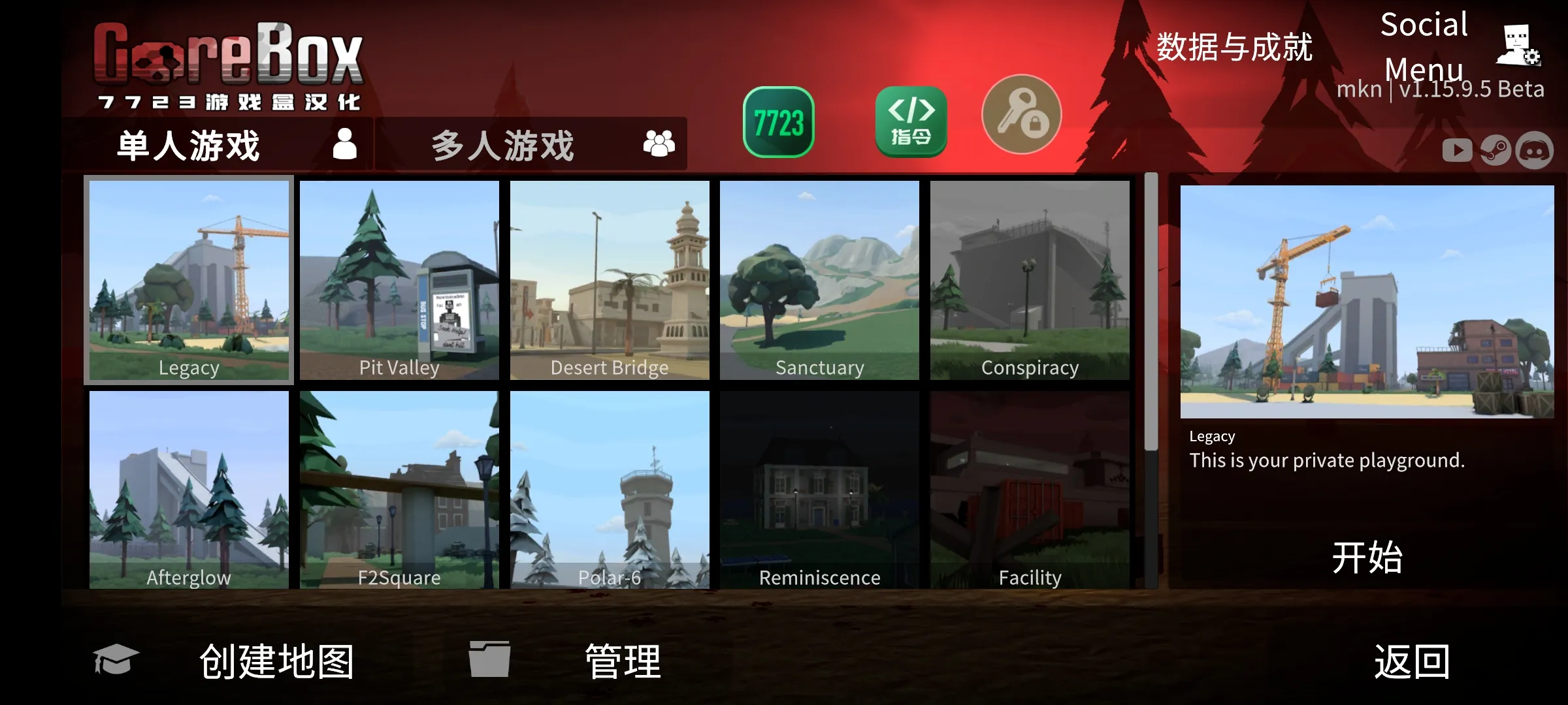 G沙盒仇恨