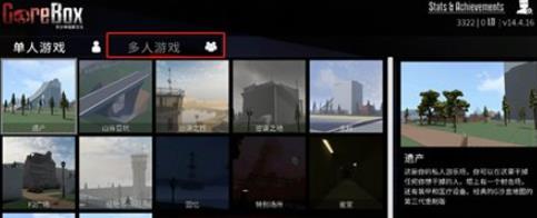 G沙盒仇恨