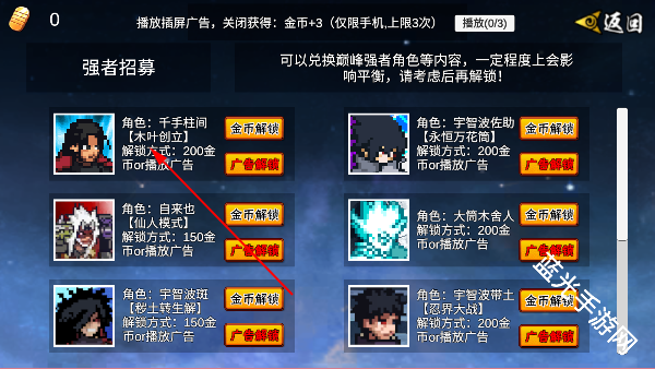 像素火影创立柱间