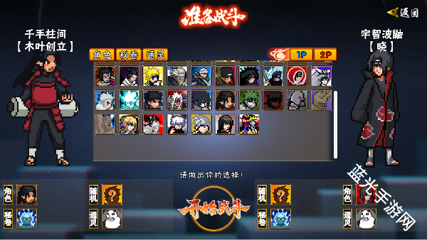 像素火影创立柱间