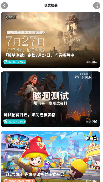 TapTap测试版7