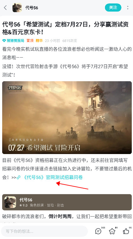 TapTap测试版8