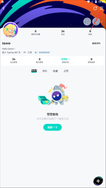 TapTap测试版10