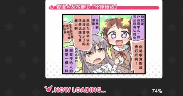 梦想协奏曲少女乐团