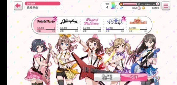 梦想协奏曲少女乐团