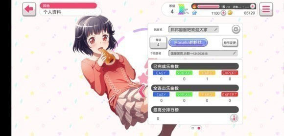 梦想协奏曲少女乐团