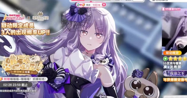 梦想协奏曲少女乐团