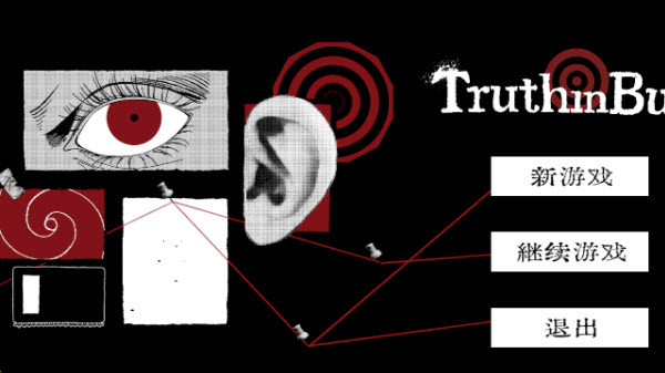 Truth in Bug游戏玩法1