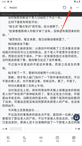 恋听网听书怎么下载2
