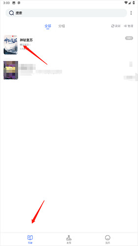 恋听网听书怎么下载