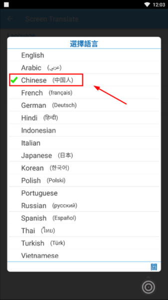 怎么设置中文配图2