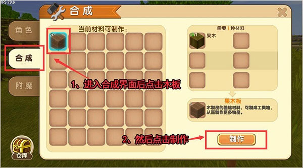 迷你世界旧版本第一代