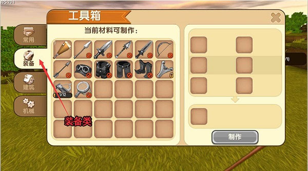 迷你世界旧版本第一代