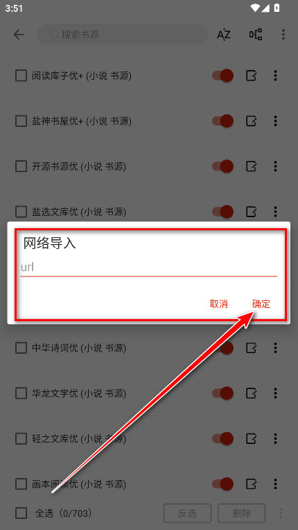 灵狐小说无广告版