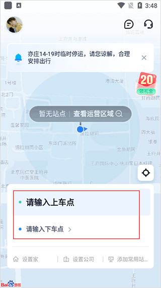 萝卜快跑图片11