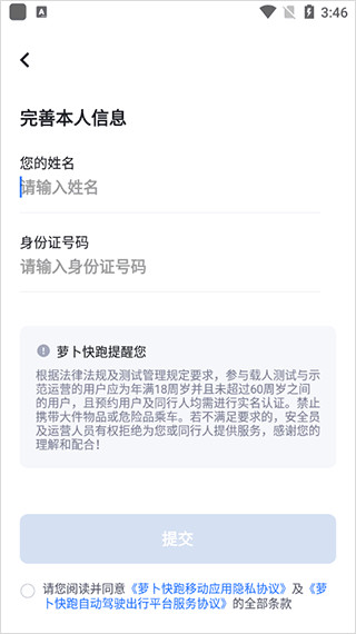 萝卜快跑图片10