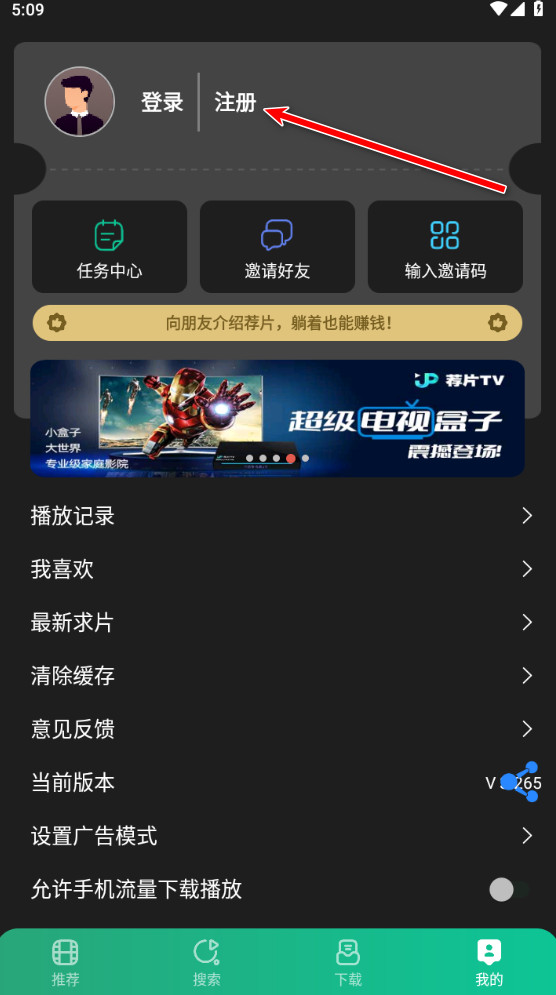 荐片