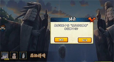 BNO跨界对决火影忍者