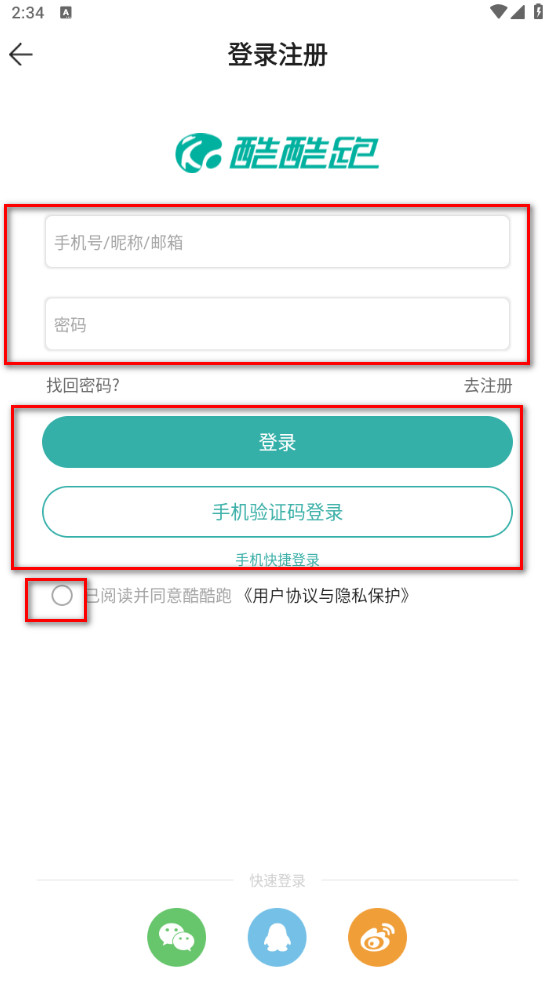 酷酷跑最新版2024