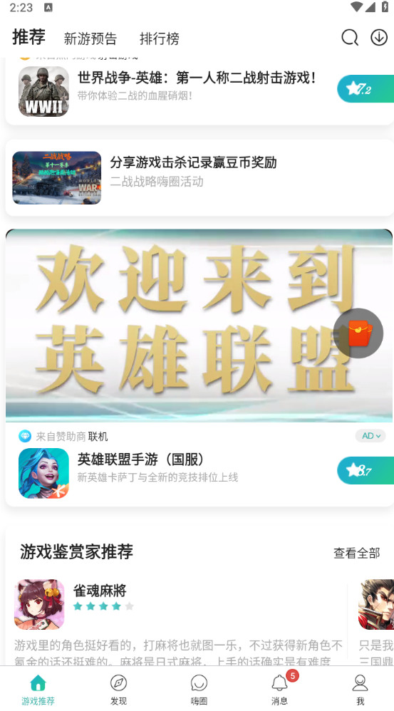 酷酷跑最新版2024