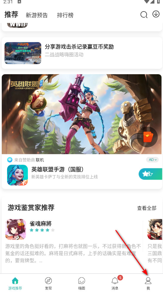 酷酷跑最新版2024