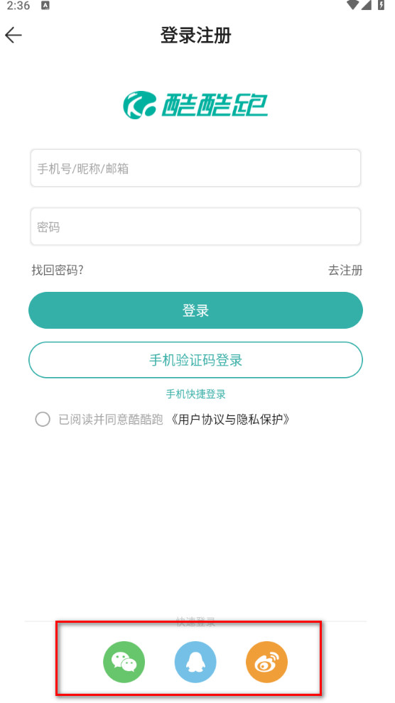 酷酷跑最新版2024