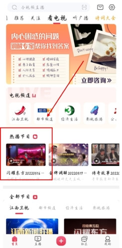 今视频app怎样投屏图片1