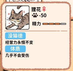 猫咖怪谈安卓版