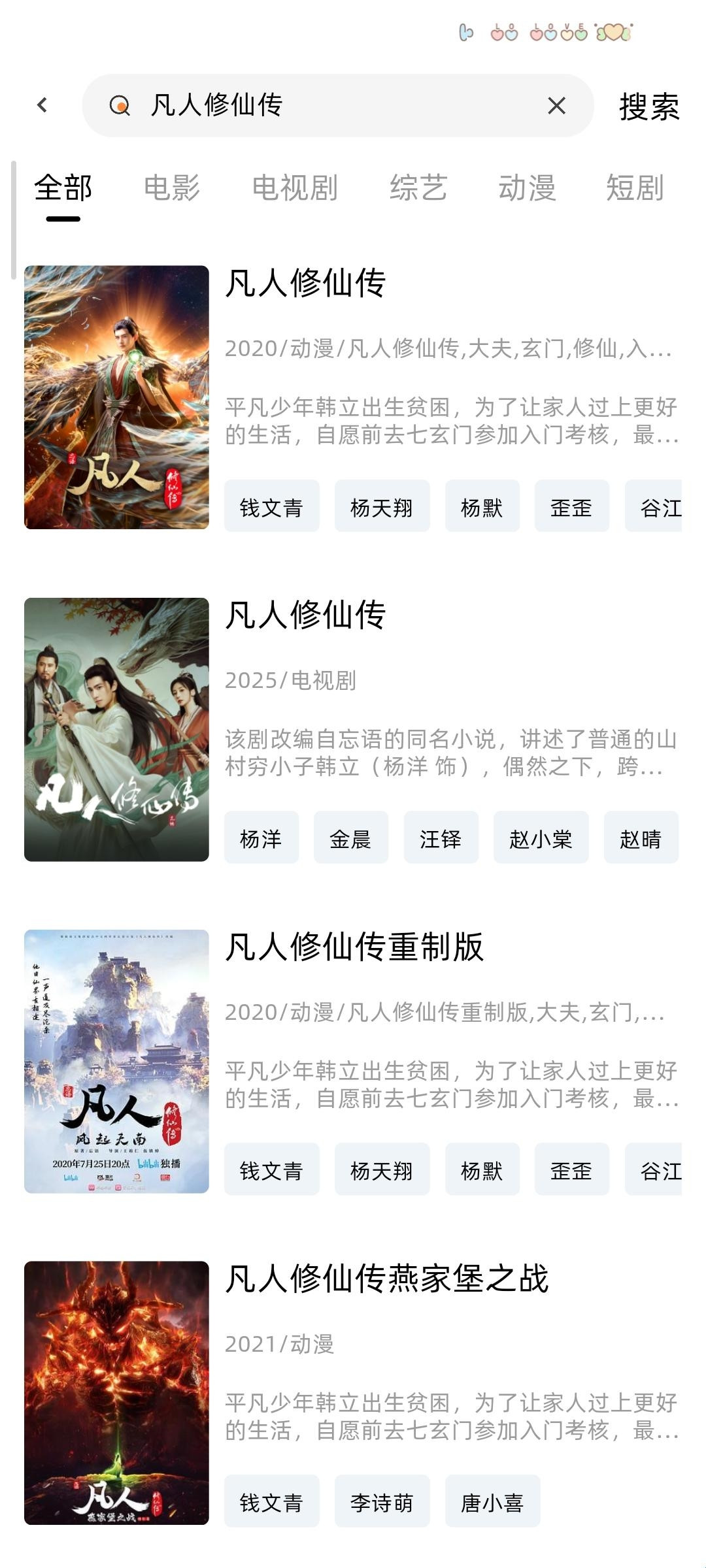 橙光影视