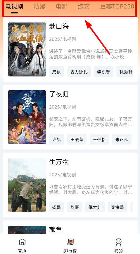 橙光影视