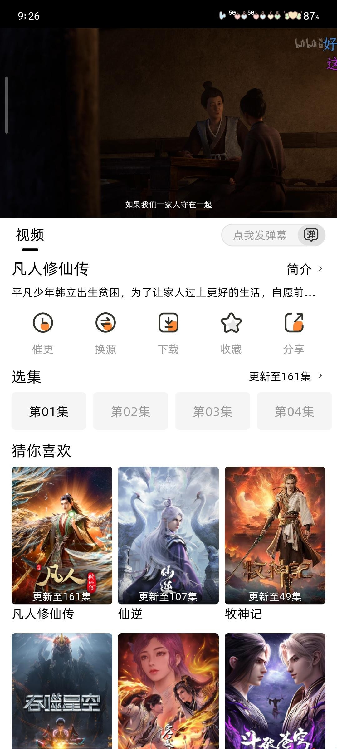 橙光影视