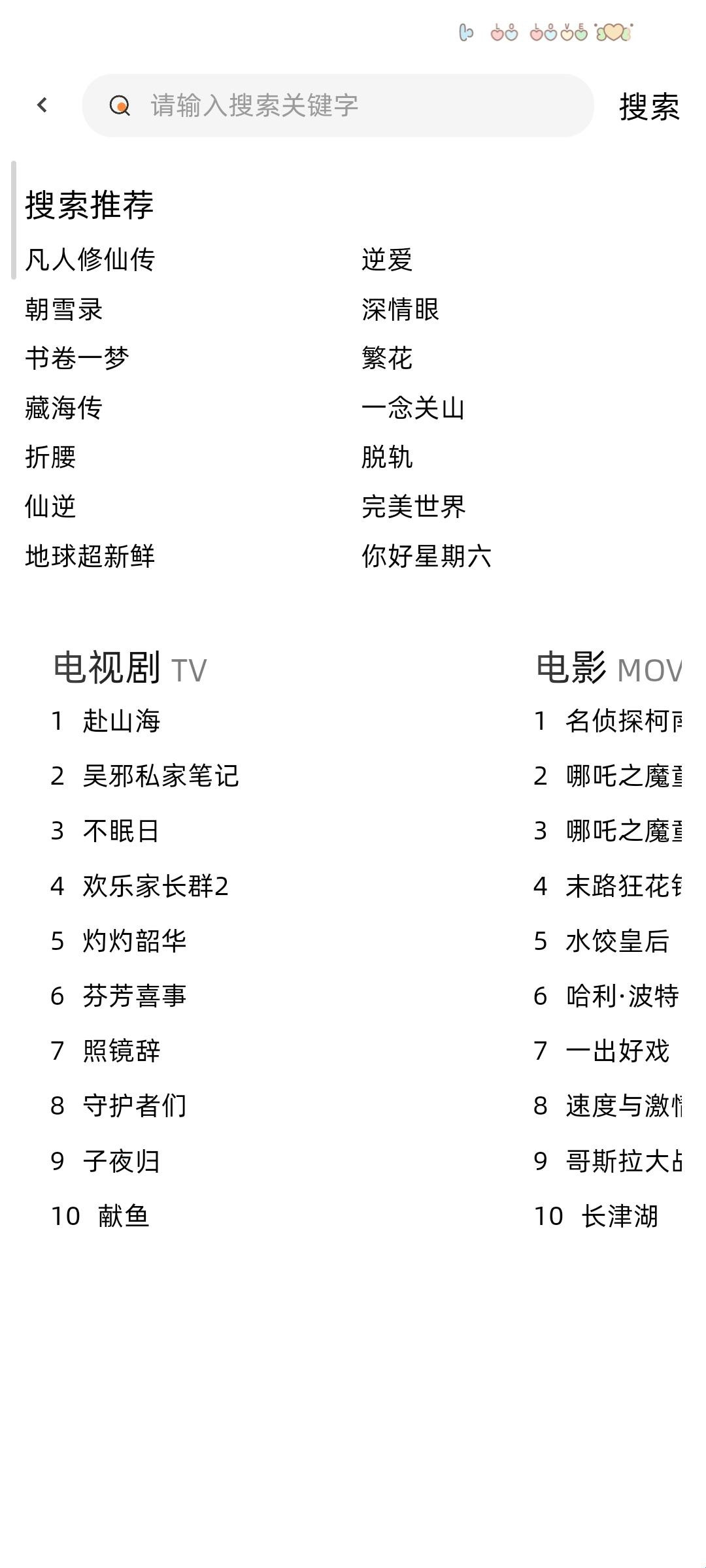 橙光影视