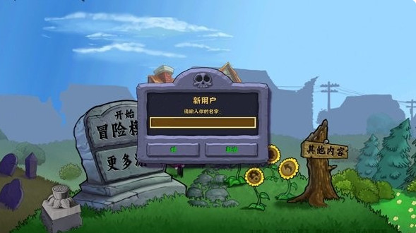 植物大战僵尸疯狂多元宇宙