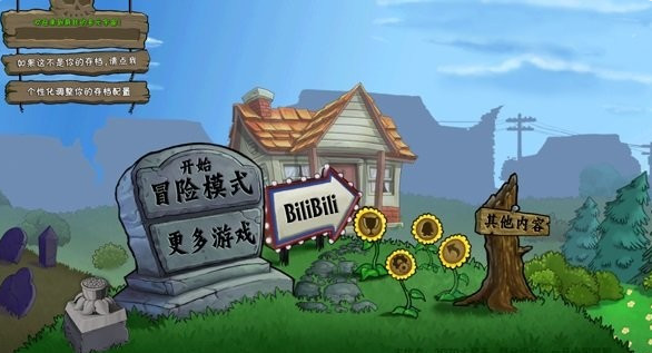 植物大战僵尸疯狂多元宇宙