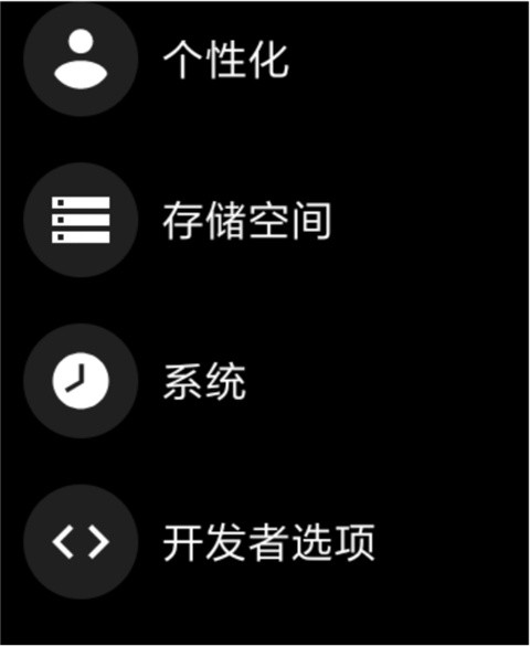 腕间应用助手图片8