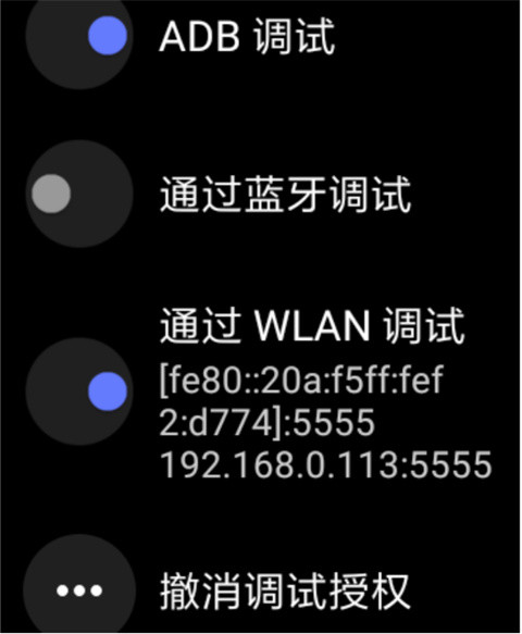 腕间应用助手图片10