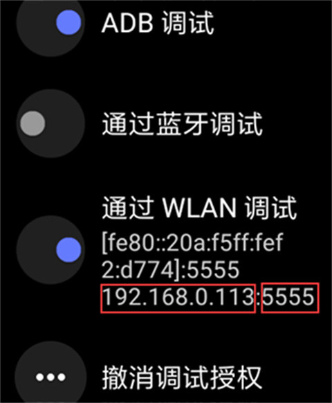 腕间应用助手图片12