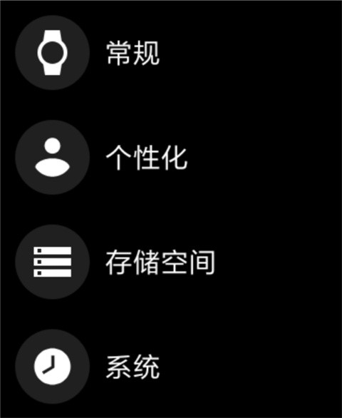 腕间应用助手图片5