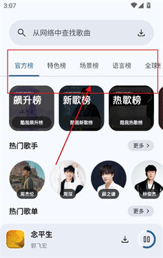 听呀音乐