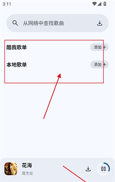 听呀音乐